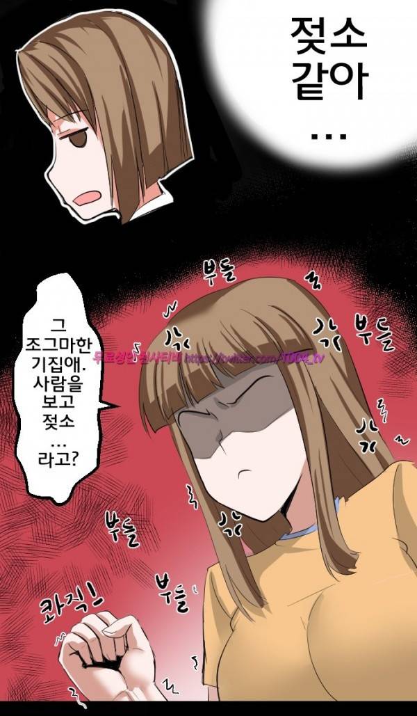 젖소탱탱걸 11화 6