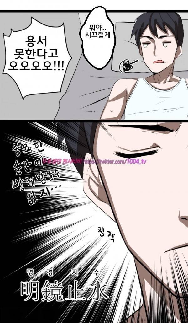 젖소탱탱걸 11화 8