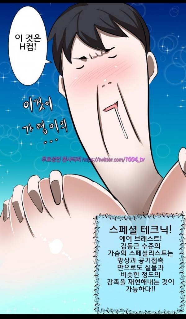 젖소탱탱걸 11화 10