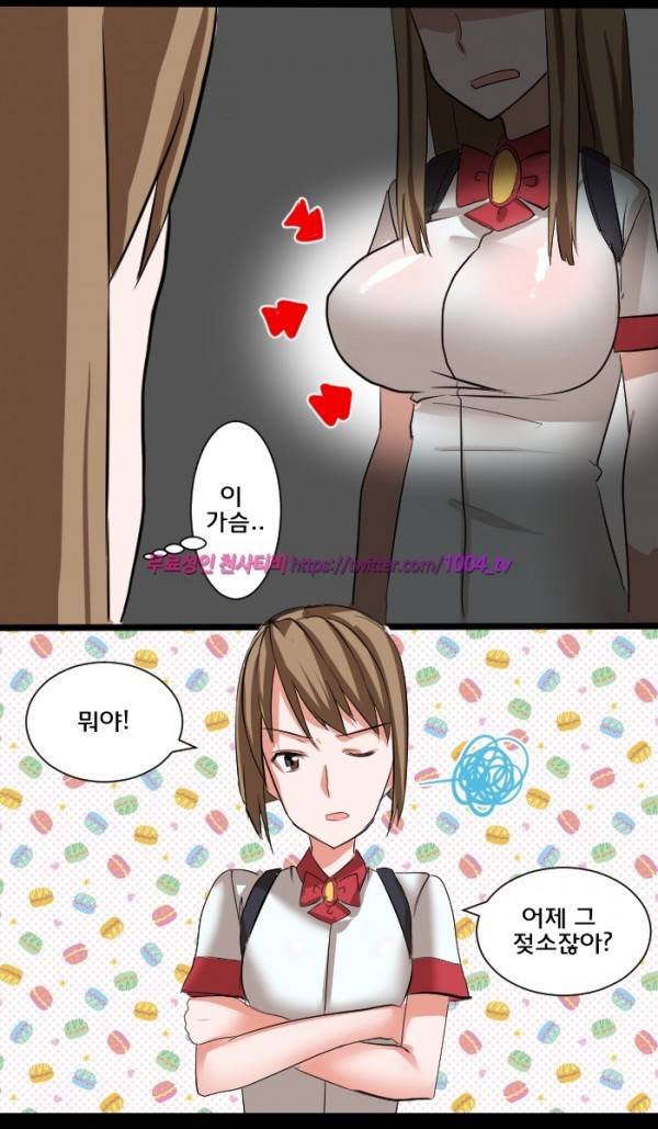 젖소탱탱걸 11화 19
