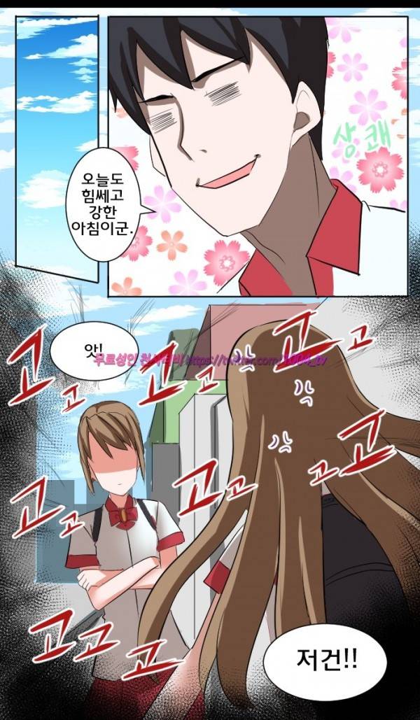 젖소탱탱걸 11화 21