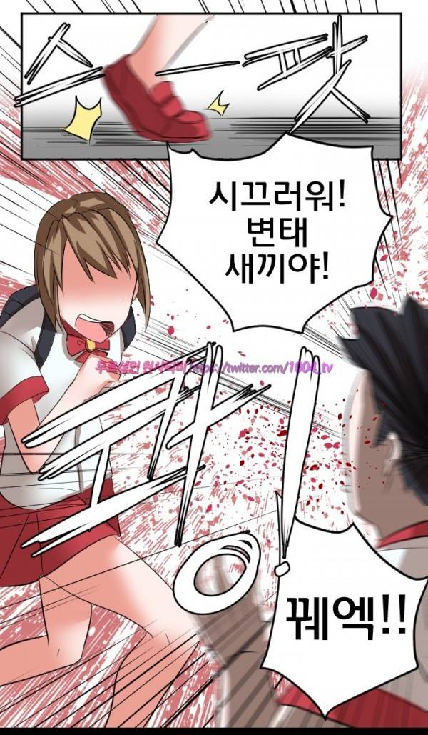 젖소탱탱걸 11화 23