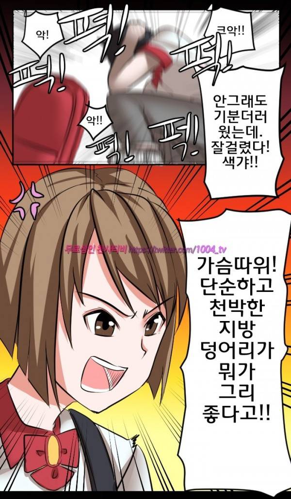 젖소탱탱걸 11화 24