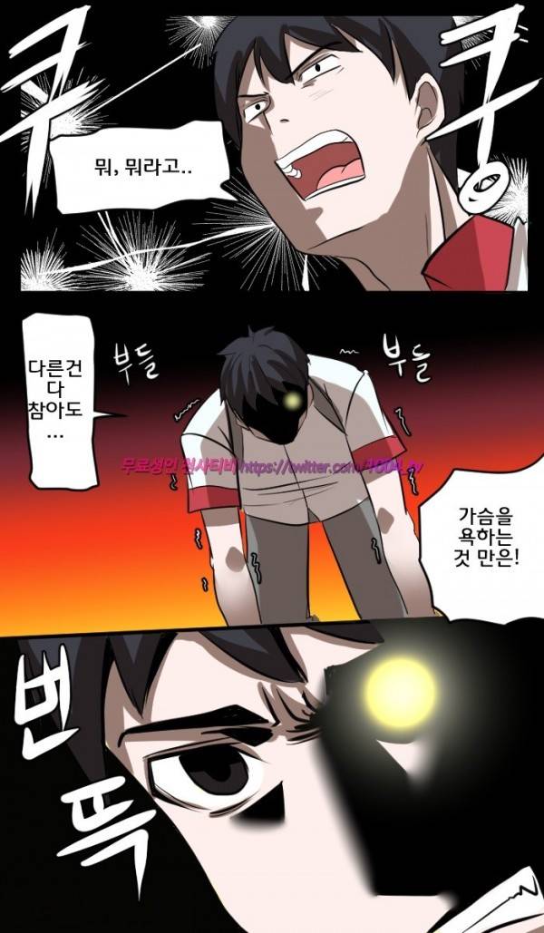 젖소탱탱걸 11화 25