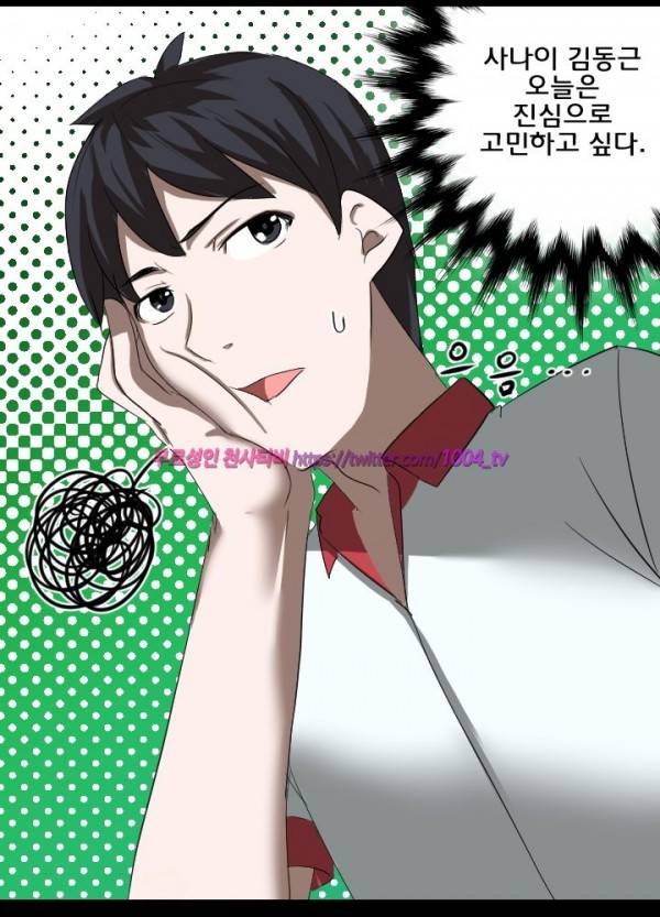 젖소탱탱걸 21화 7