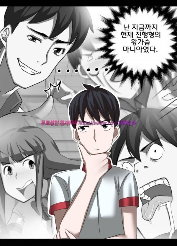 젖소탱탱걸 21화 8