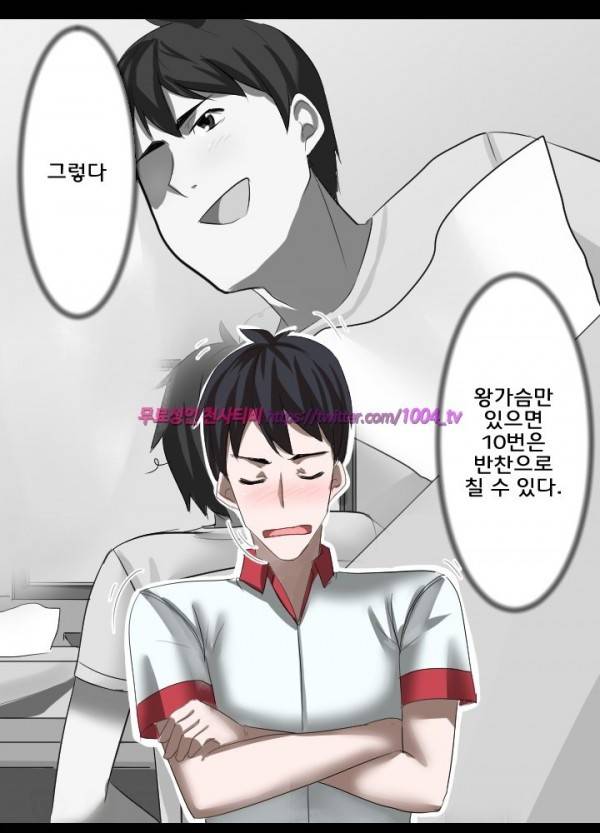 젖소탱탱걸 21화 9