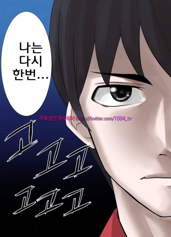 젖소탱탱걸 21화 26