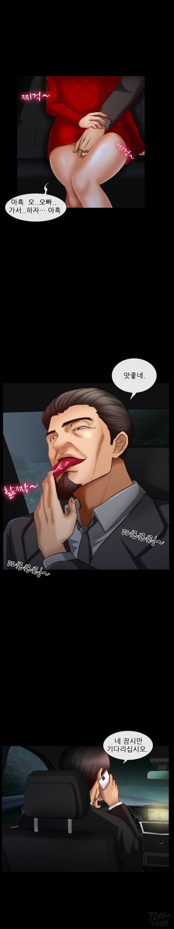 초대받지 못한 추억 39화 2