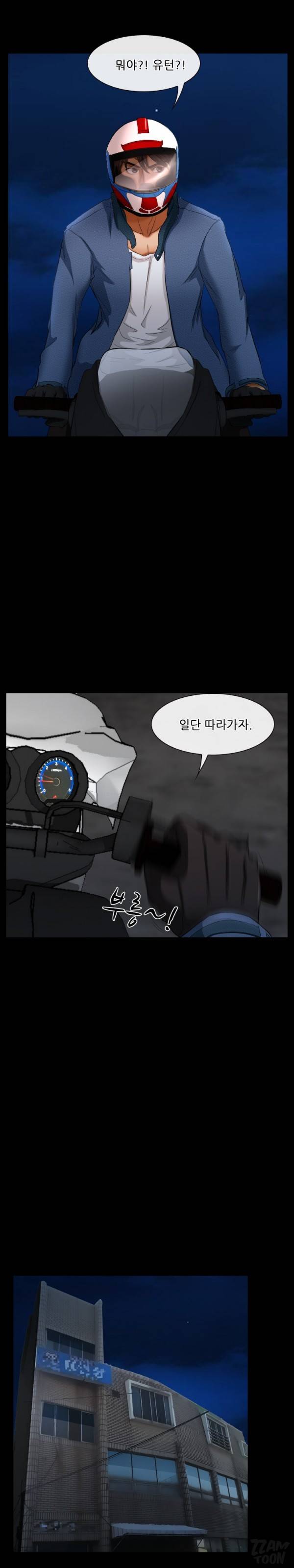 초대받지 못한 추억 39화 4