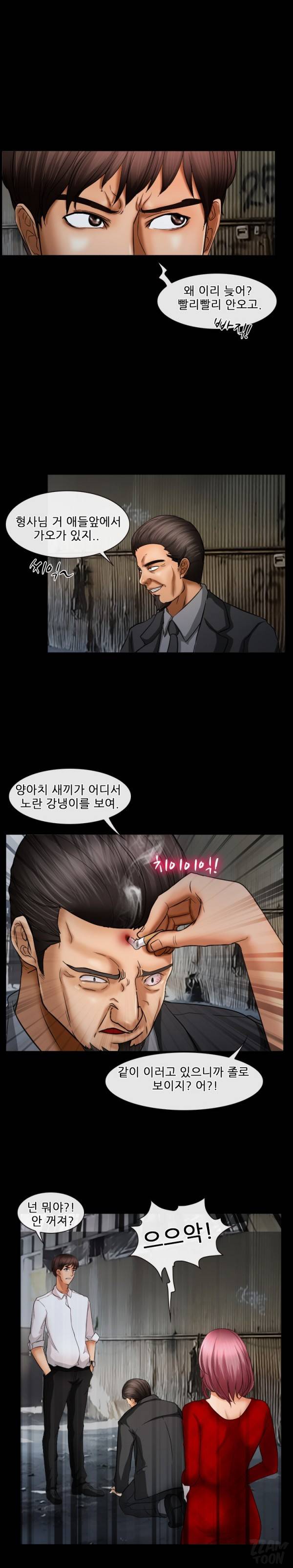 초대받지 못한 추억 39화 7