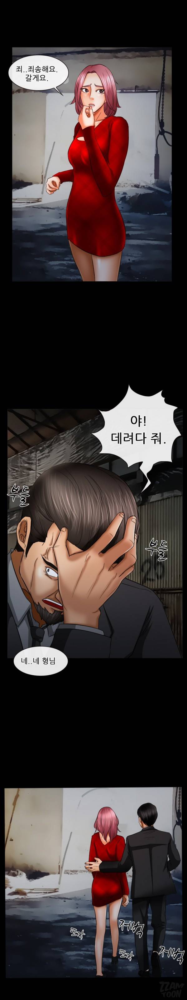 초대받지 못한 추억 39화 8