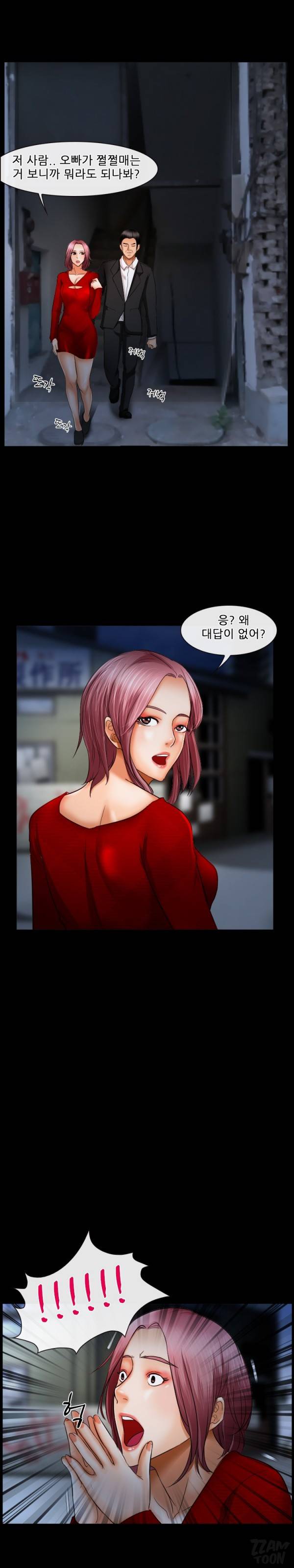초대받지 못한 추억 39화 10