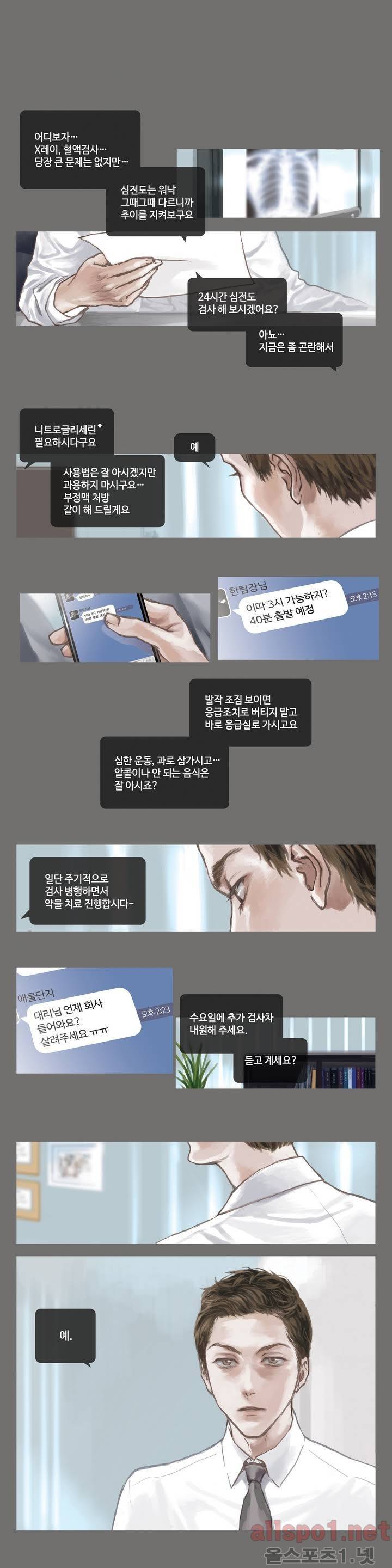 권태 프롤로그 1