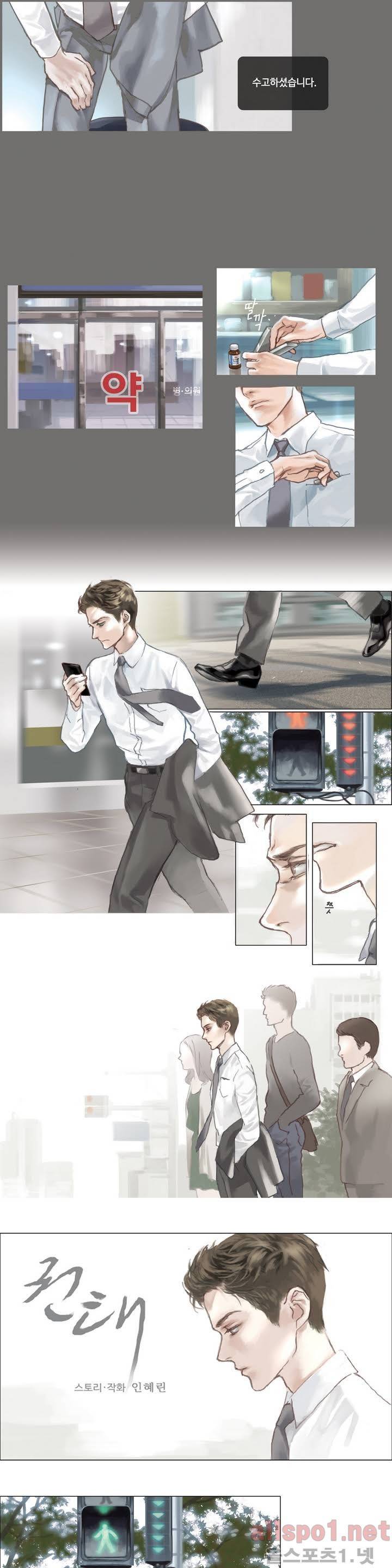 권태 프롤로그 2