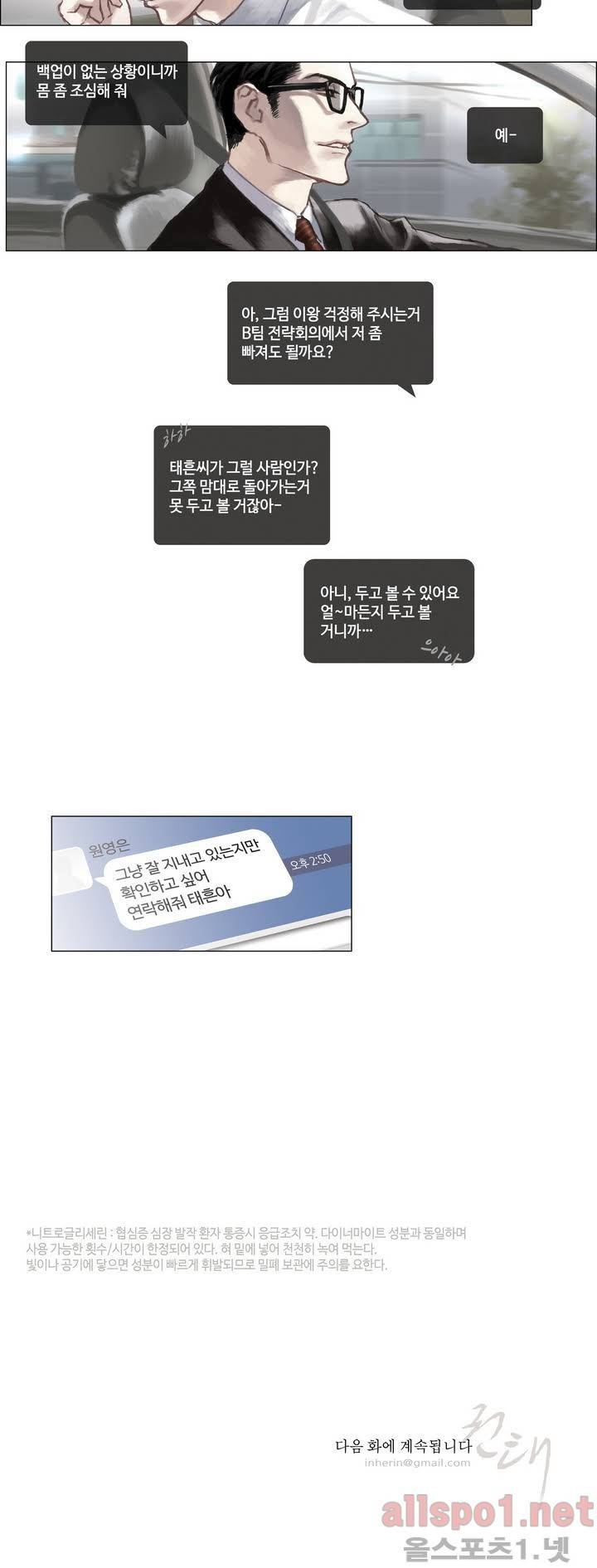 권태 프롤로그 4