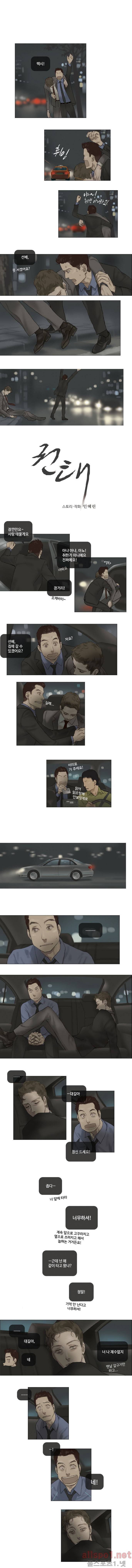 권태 10화 1
