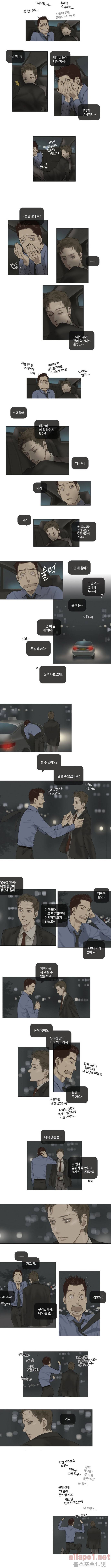 권태 10화 2