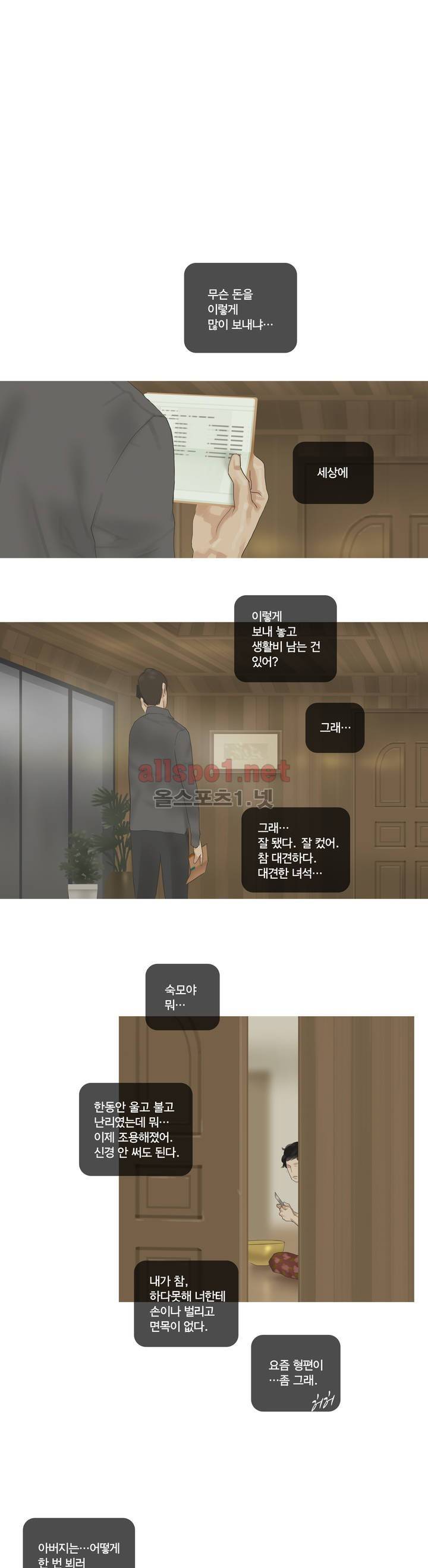 권태 41화 1