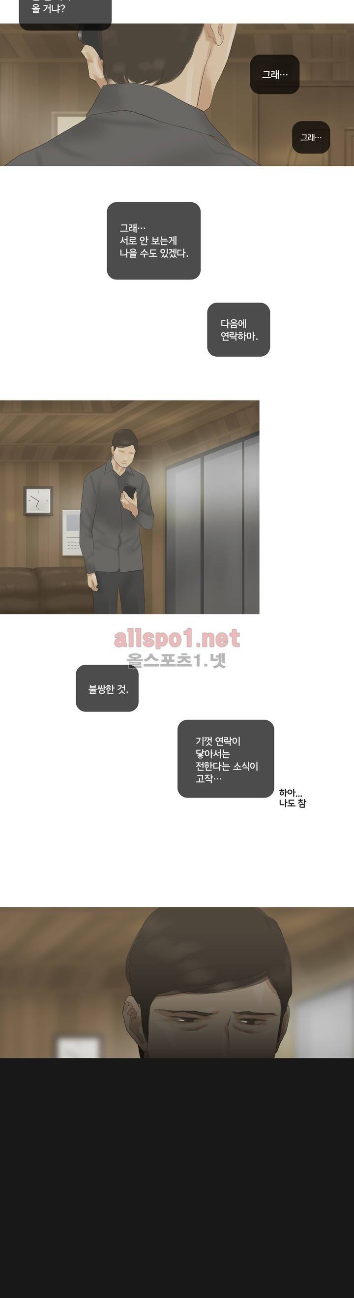 권태 41화 2