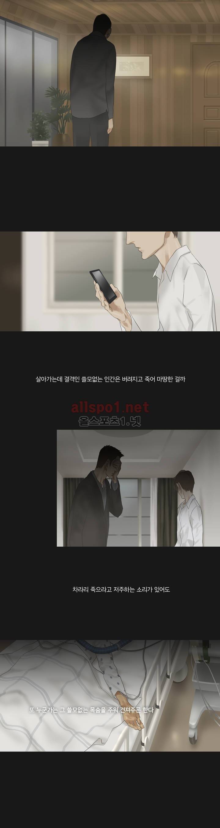 권태 41화 5