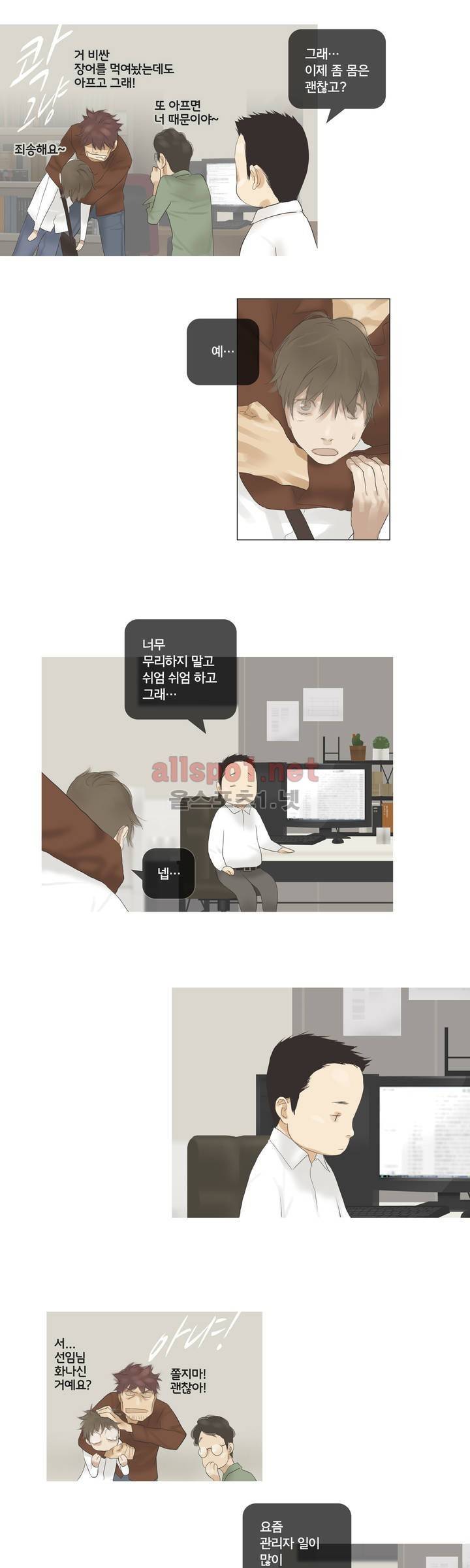 권태 41화 9