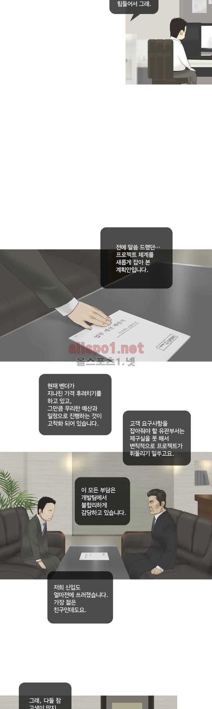 권태 41화 10