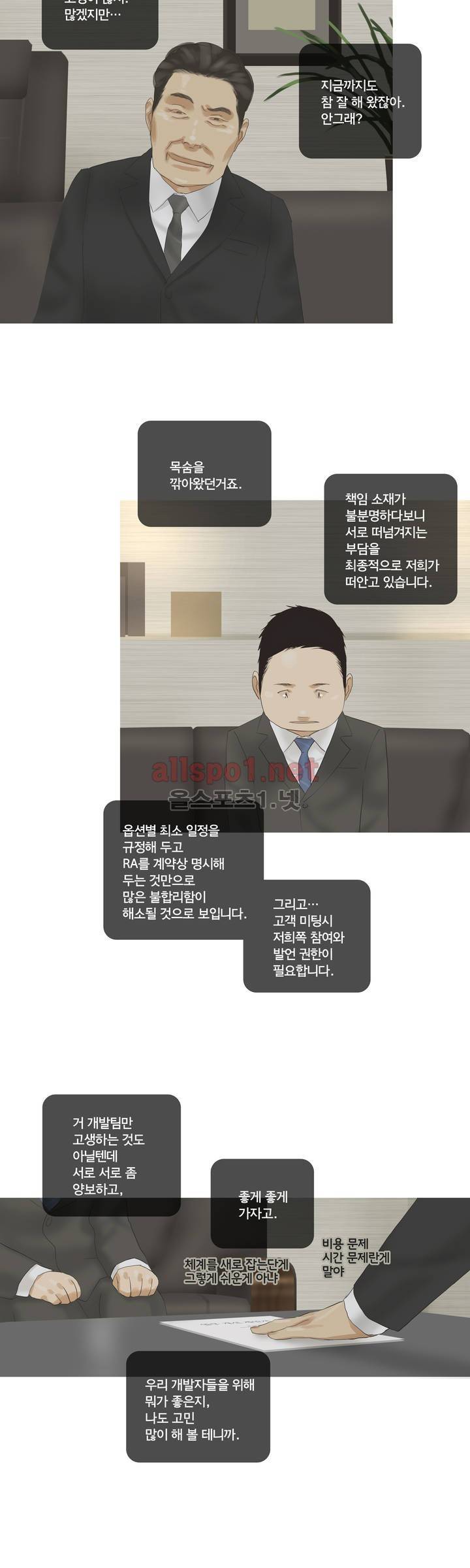 권태 41화 11