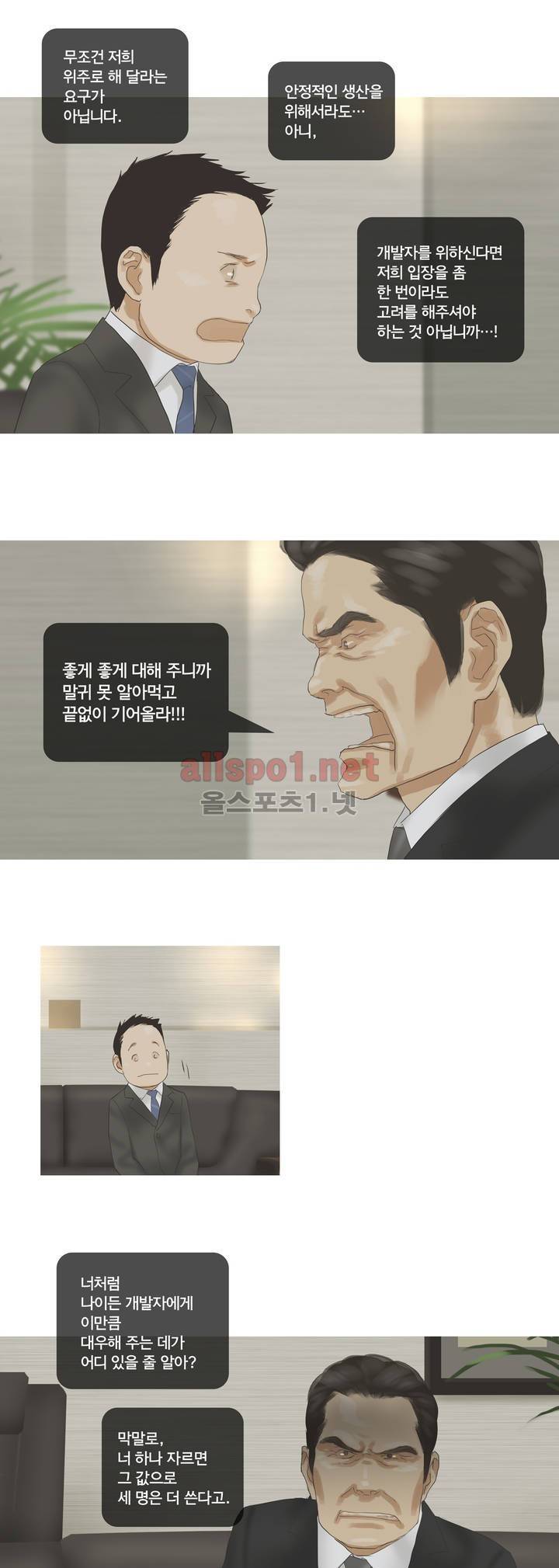 권태 41화 12