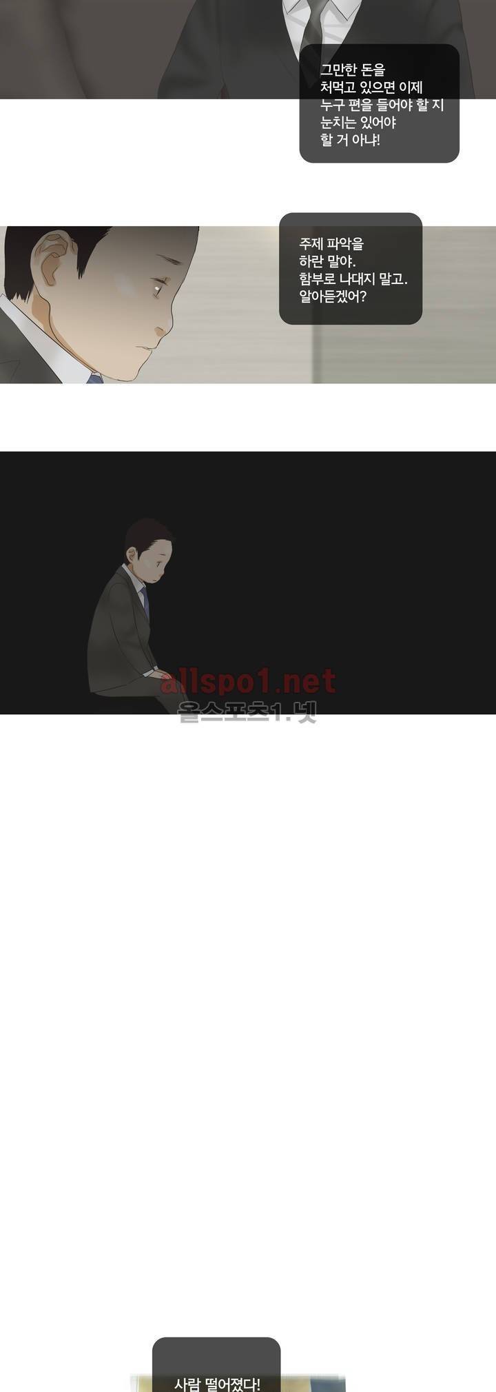 권태 41화 13