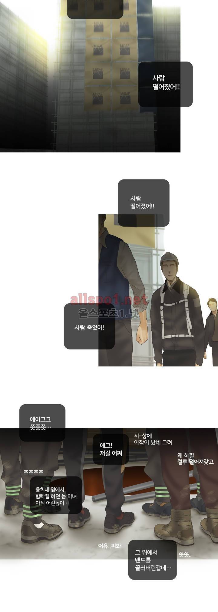 권태 41화 14