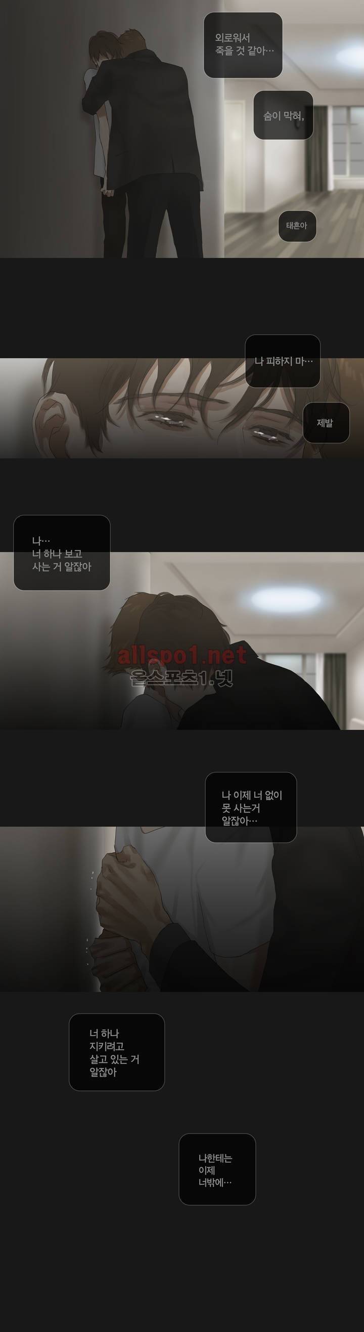 권태 41화 23