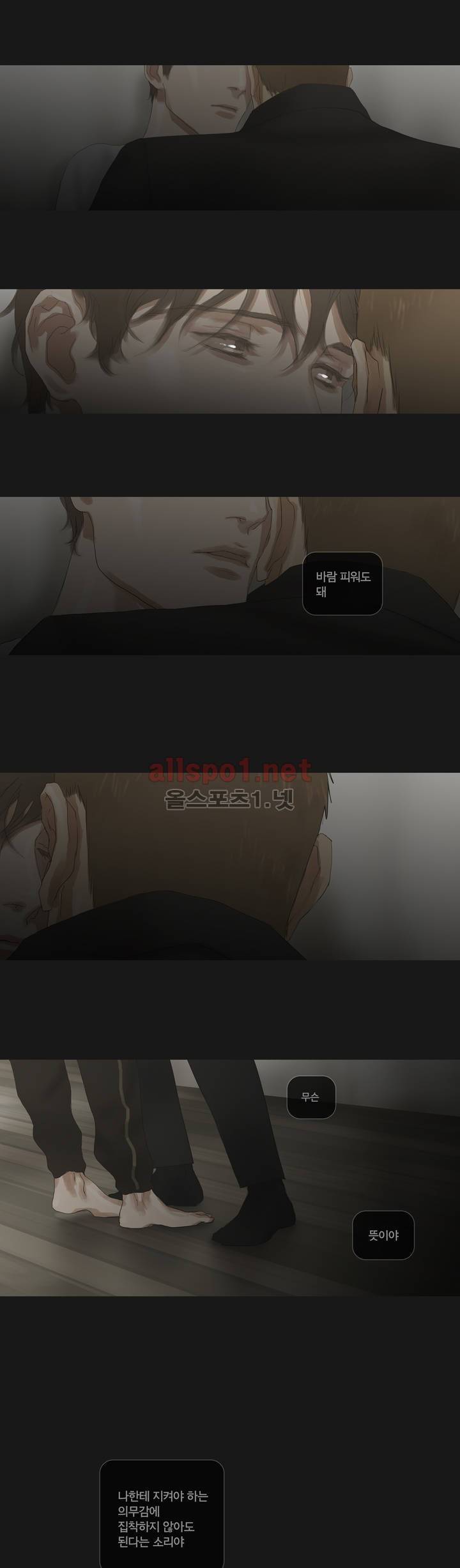 권태 41화 24