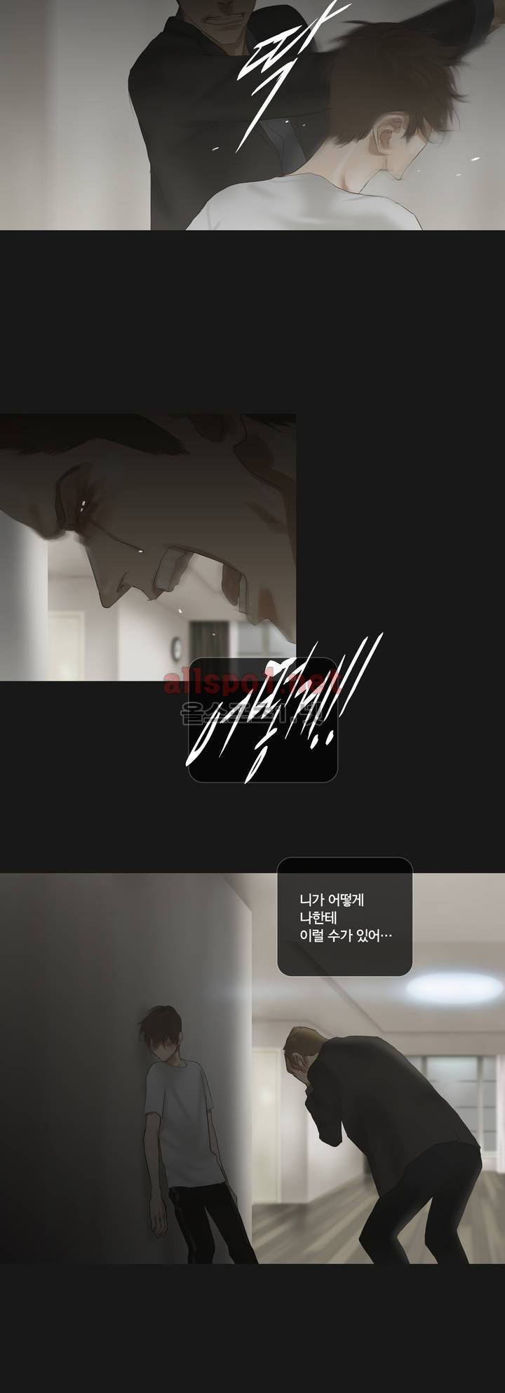 권태 41화 28