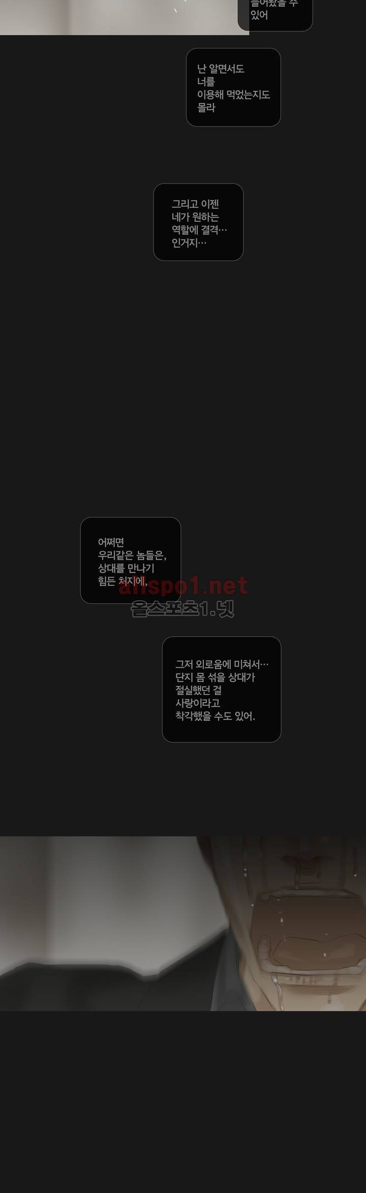 권태 41화 31