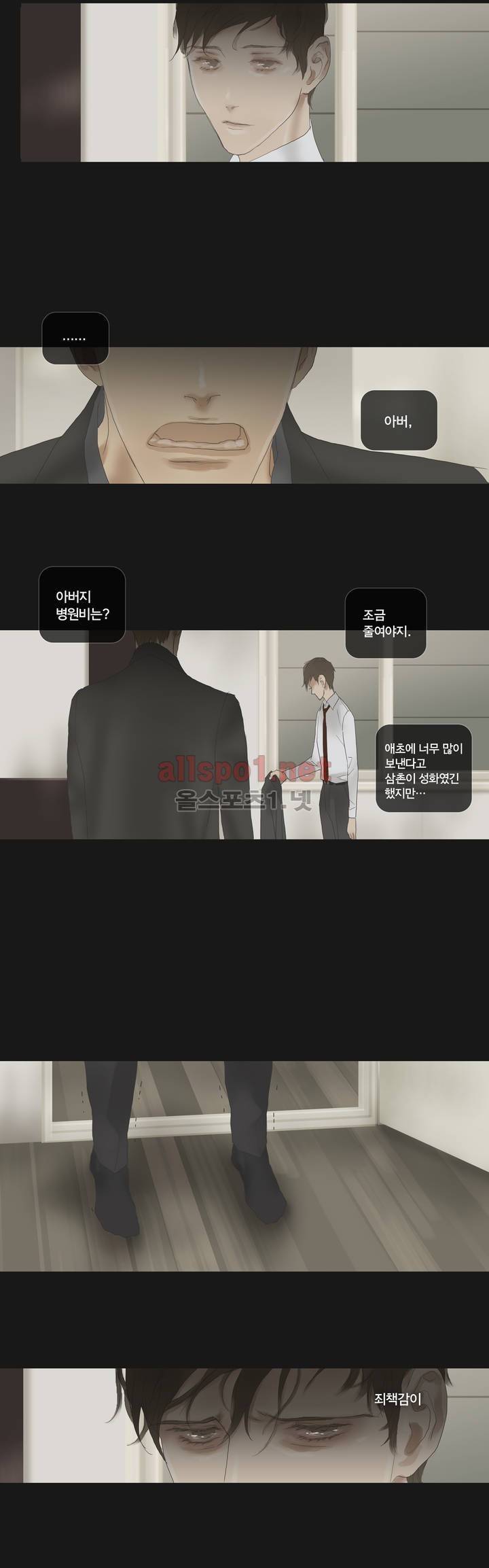 권태 51화 8