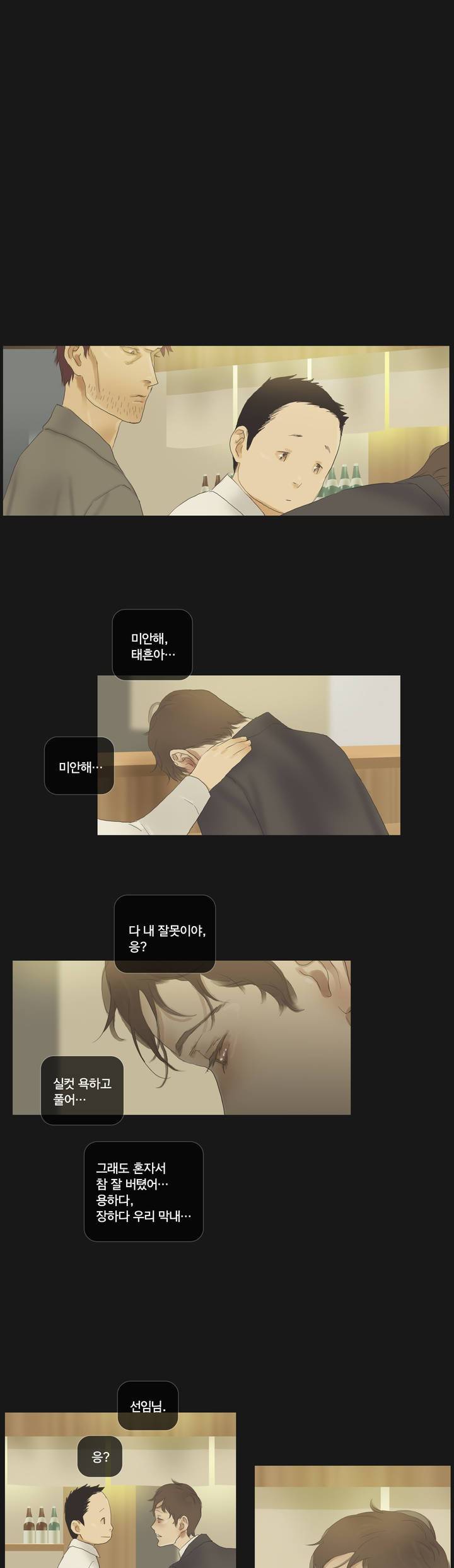 권태 61화 - 완결 1
