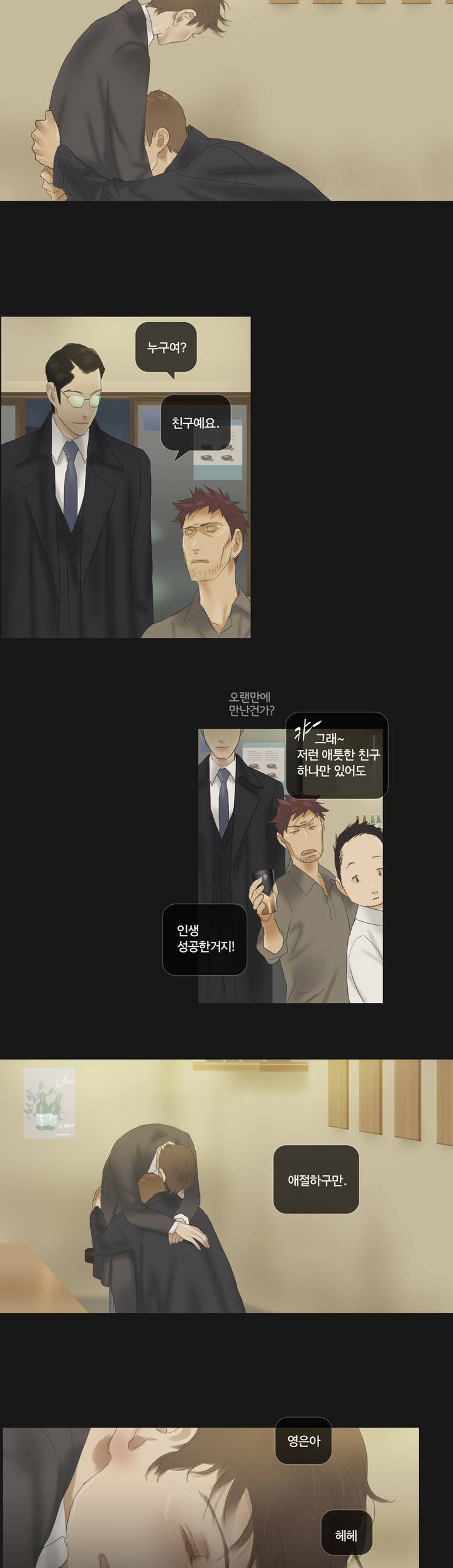 권태 61화 - 완결 5