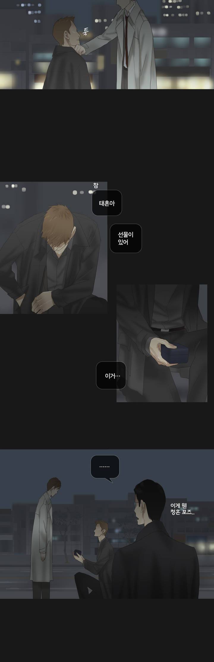 권태 61화 - 완결 8