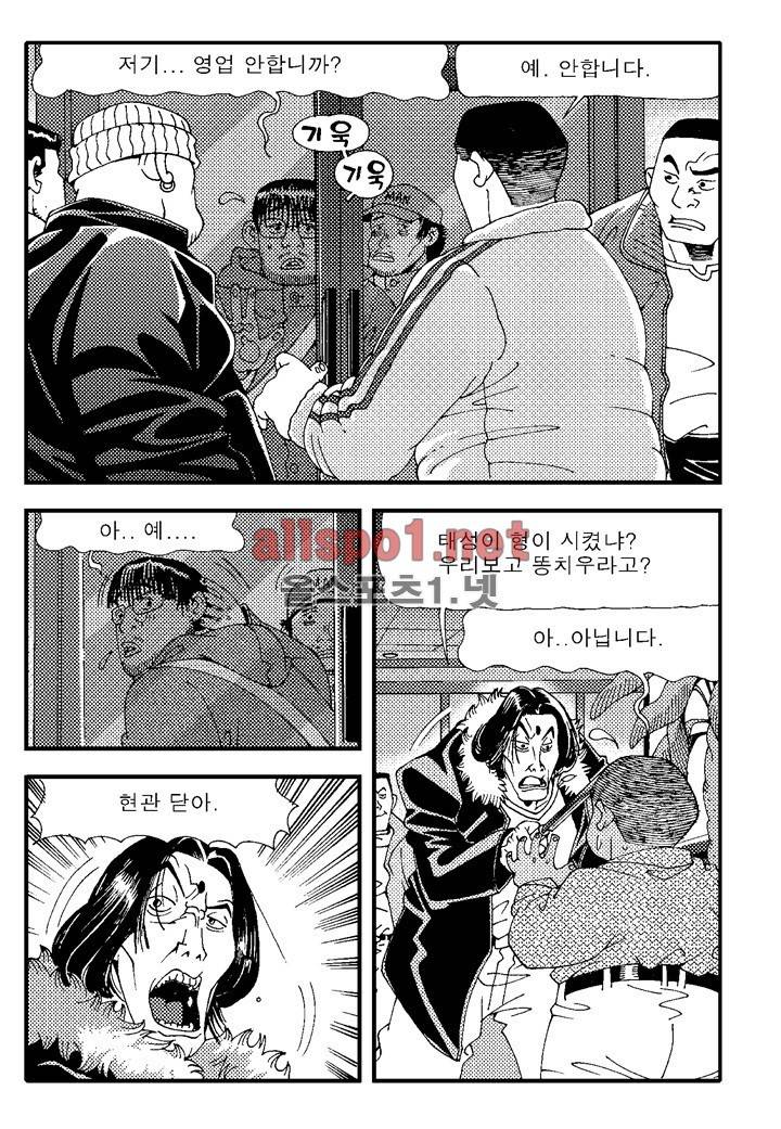 천벌 10화 5