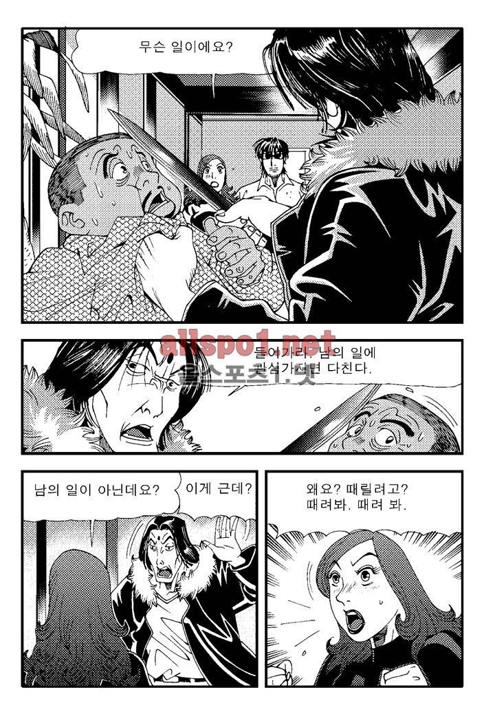 천벌 10화 6