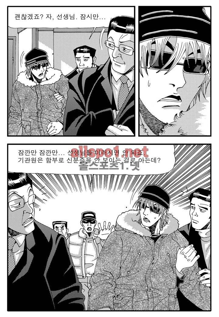 천벌 20화 4