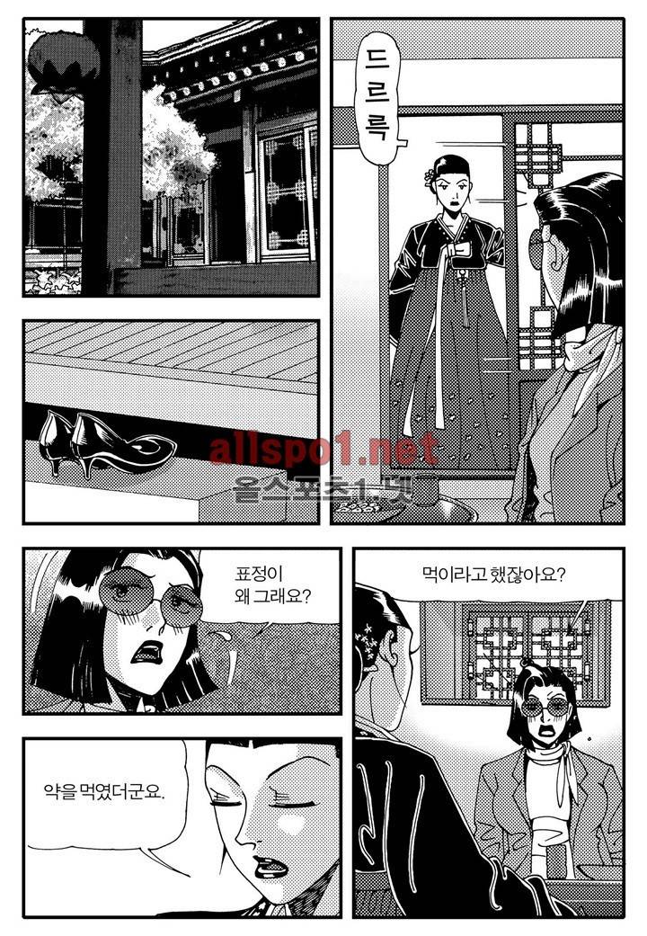 천벌 30화 2