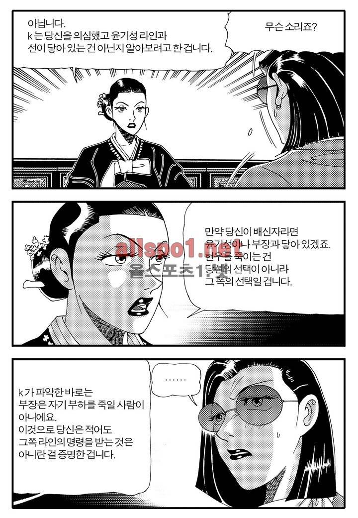 천벌 30화 4