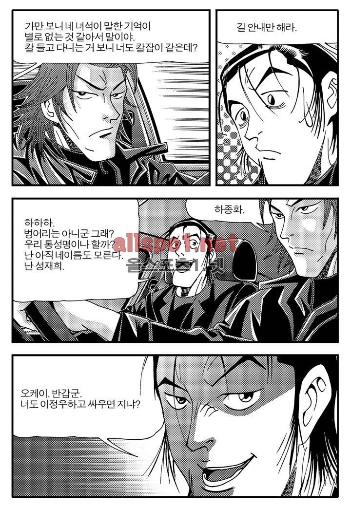천벌 40화 3