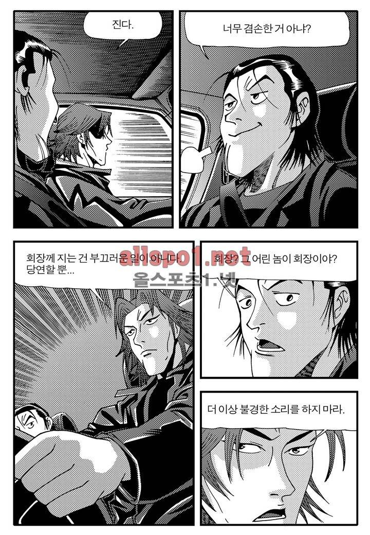 천벌 40화 4