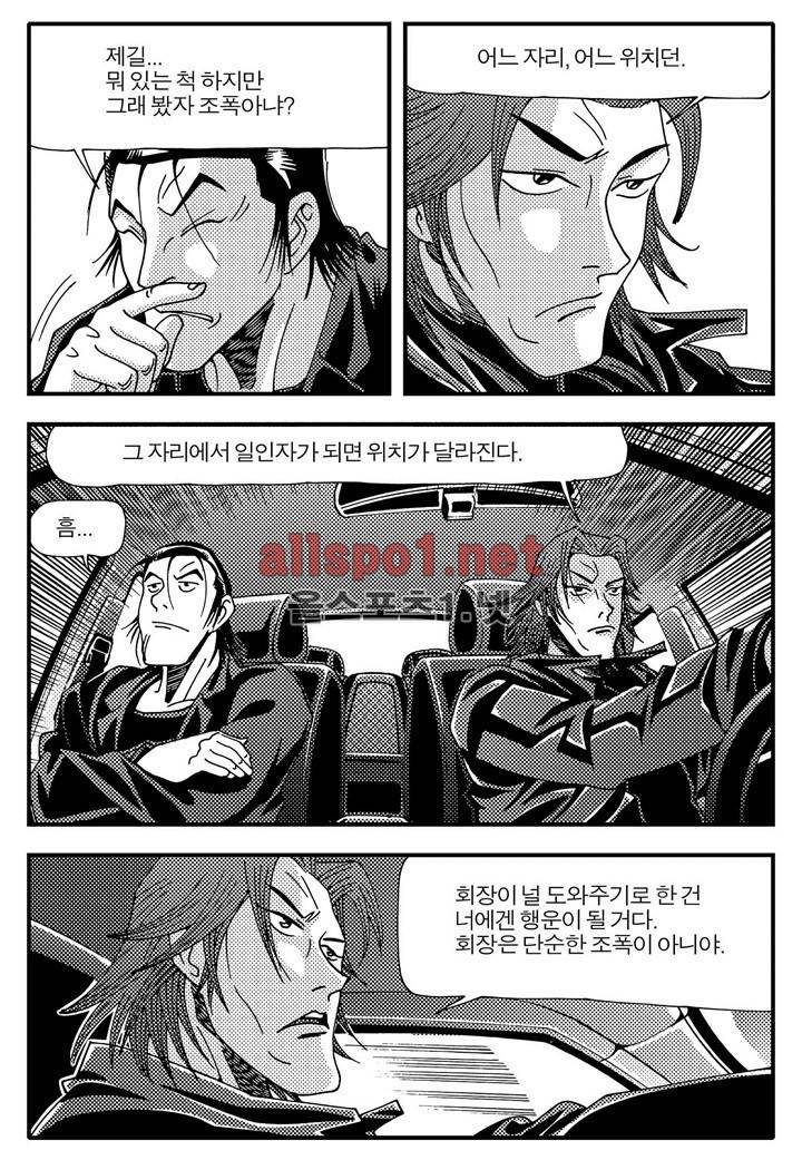 천벌 40화 5