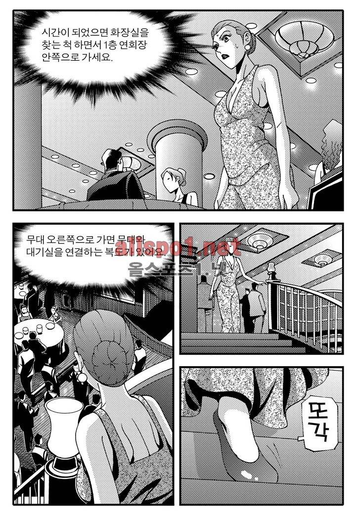 천벌 50화 3
