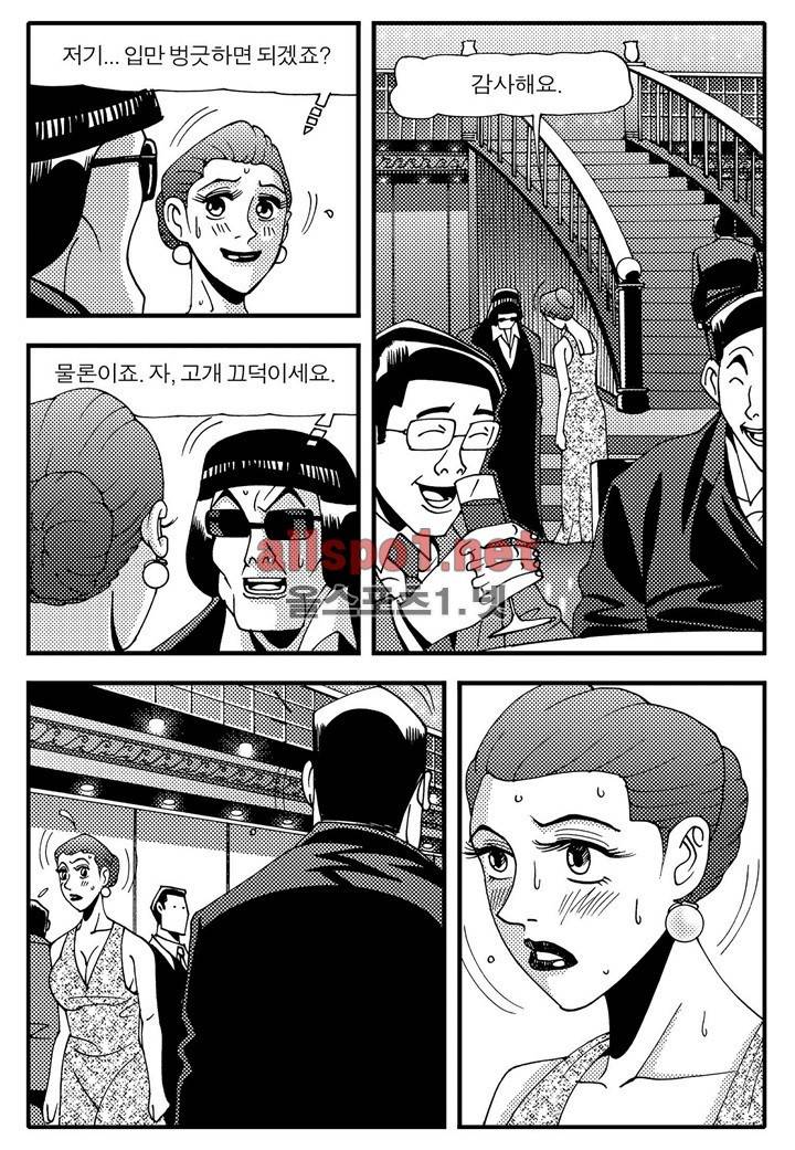 천벌 50화 5