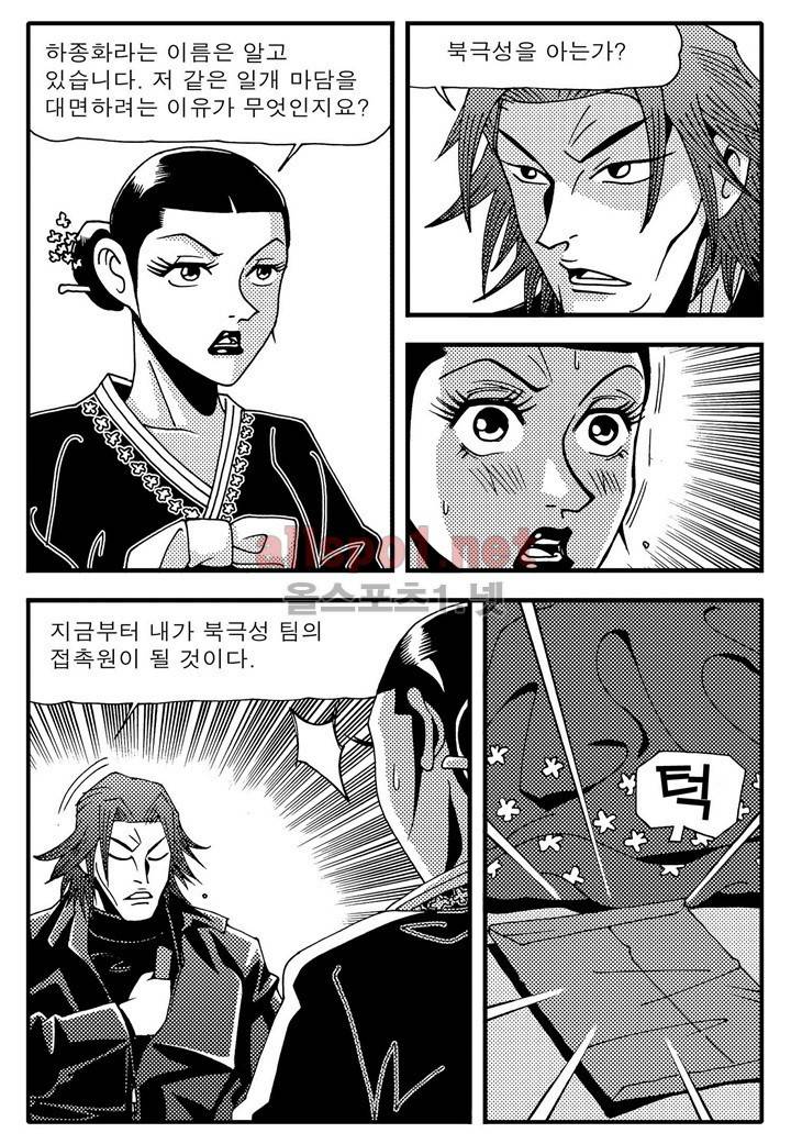 천벌 60화 3